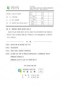 서중 제 27-039 (제27회기 제1차 임시회 소집건)001.jpg