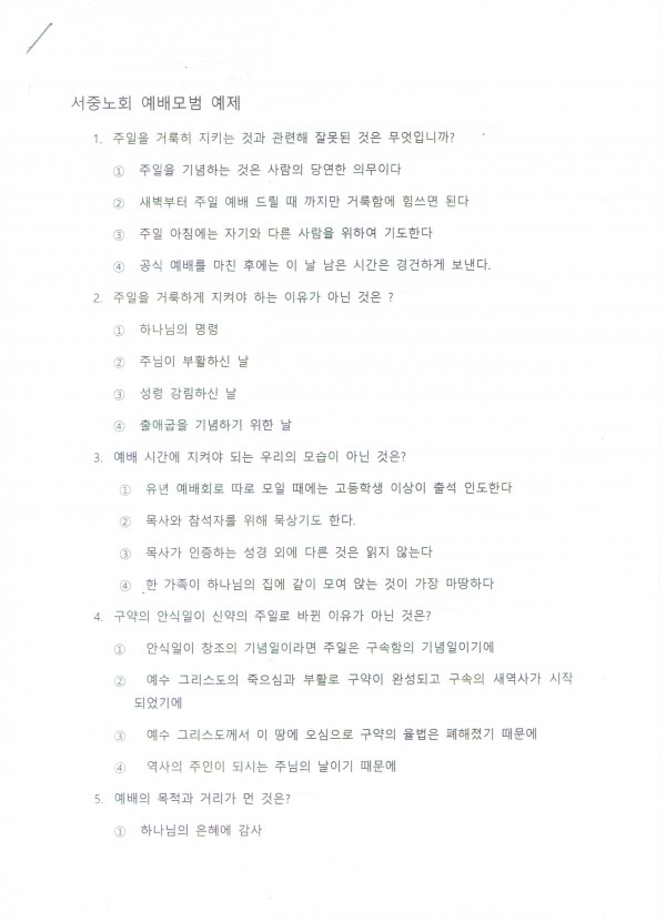 예배모범.jpeg