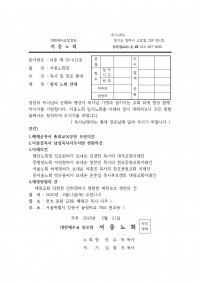 30회기 1차 임시노회.jpg