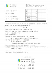 서중 제 34-16(교육부 수련회)001.jpg