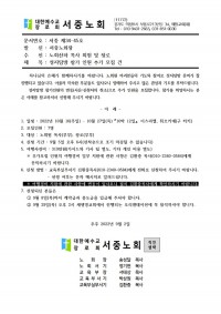 서중 제 34-45(교육부수련회참가추가모집)001.jpg