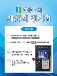 35회정기회주차안내01.JPG