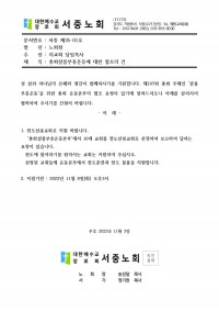 서중 제 35-01(총회샬롬부흥운동에 대한 협조의 건)001.jpg