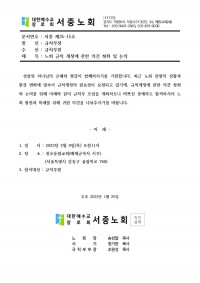 서중 제 35-15(규칙개정연석회의)001.jpg