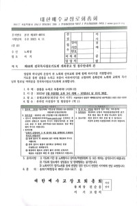 노회공문서-제 36-01.jpg