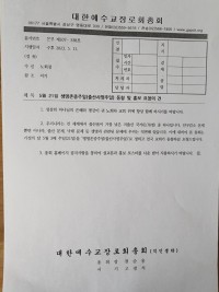 시찰회 공문.jpg