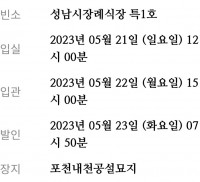 이유승목사 장인소천.jpg