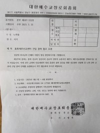 총회광고.jpg